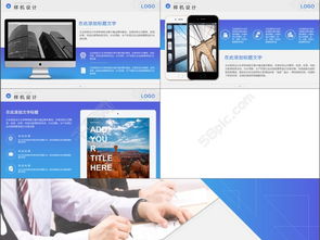 如何獲取并使用專業(yè)的移動互聯(lián)網(wǎng)科技公司介紹PPT模板