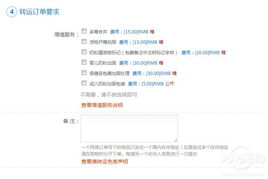 澳大利亞轉運公司澳轉運注冊流程和簡單介紹 物流轉運 海淘論壇