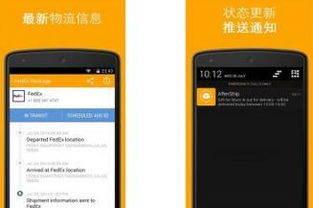 國(guó)際物流查詢 aftership下載1.0.15android安卓版 短信增強(qiáng) arp綠色軟件聯(lián)盟