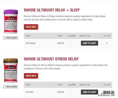 海淘教程_澳洲海淘swisse官網(wǎng)緩解壓力系列---澳轉(zhuǎn)運-澳大利亞最專業(yè)電子物流運營平臺