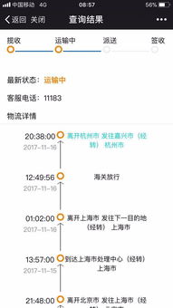 海淘物流狀態(tài)解讀 從“已發(fā)貨”到“派送中”，何時(shí)可以放心？