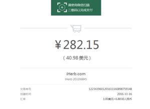 我的首次海淘歷險(xiǎn)記 從iHerb下單到收貨的完整購物流與省錢心得分享